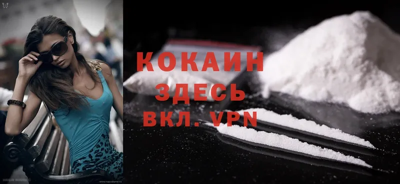 Cocaine FishScale  Лихославль 