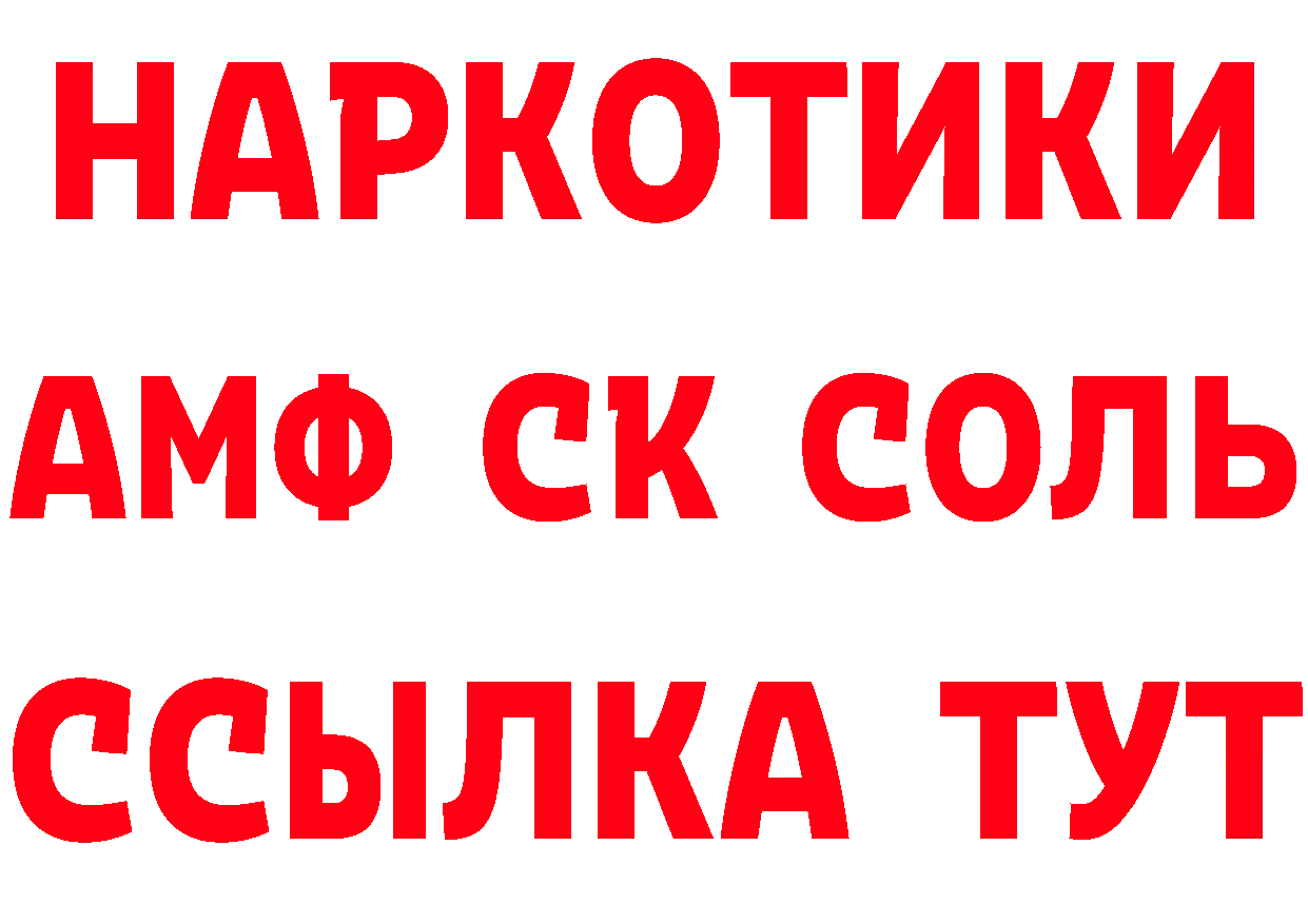 Альфа ПВП Соль вход это кракен Лихославль